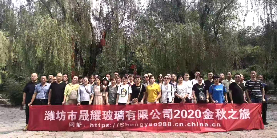 公司2020年員工金秋之旅，團(tuán)建活動(dòng)